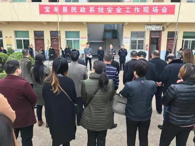 宝丰县民政局召开民政系统消防安全工作现场会