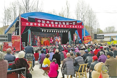 3月30日下午,平煤股份一矿豫剧团在鲁山县张良镇朱马沟村开展送戏下乡