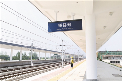 郏县高铁站图片