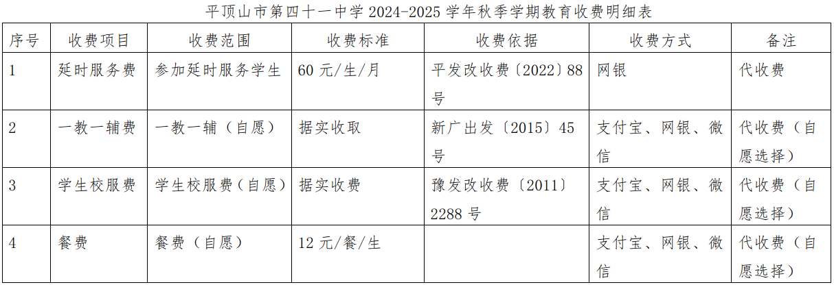 微信图片_20241104164840.png