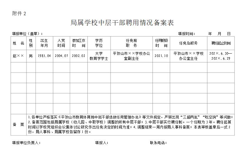 附件2.jpg